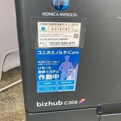 カラー複合機 bizhub C308 ☆その他多数出品中！