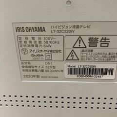 👍アイリスオーヤマ👍IRISOHYAMA👍32型👍液晶テレビ👍2020年製👍LT-32C320W👍6ヶ月保証👍No.1520● ※現金、クレジット、スマホ決済対応※