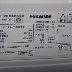 引取限定】ハイセンス 洗濯機 5.5kg HW-T55C 中古品 2019年製【ハンズ 