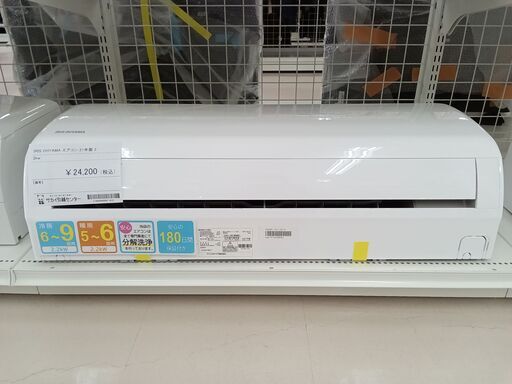 ★ジモティ割あり★ IRISOHYAMA エアコン IKF-221G 2.2kw 21年製 室内機分解洗浄 TC1423