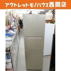 西岡店 冷蔵庫 3ドア 2022年製 199L ツインバード K...