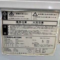 レマコム電気冷凍庫 2012年