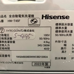 全国送料無料☆3か月保障付き☆洗濯機☆2022年☆