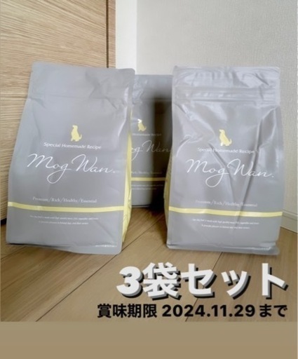 モグワン ドッグフード・1.8kg\u003c\u003c未開封\u003e\u003e3袋セット