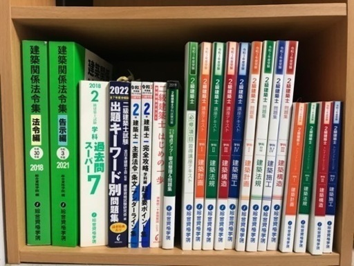 二級建築士