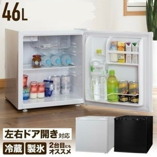 【超美品‼️】ベルソス 2020年製 46L小型冷蔵庫 1ドア 製氷室付き ホワイト 寝室などに♪