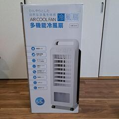 冷風機 AIR COOL FAN【お値下げしました！】