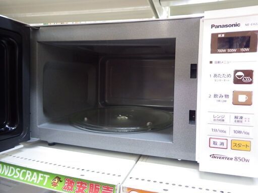中古/DB-NEEH227/電子レンジ/Panasonic/パナソニック/NE-EH227-W/ヘルツフリー（国内どこでも使用可）/2015年モデル/良品