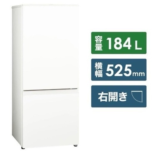 【超美品‼️】アクア 2019年製 184Lノンフロン冷凍冷蔵庫 大容量2ドア ミルク色♪