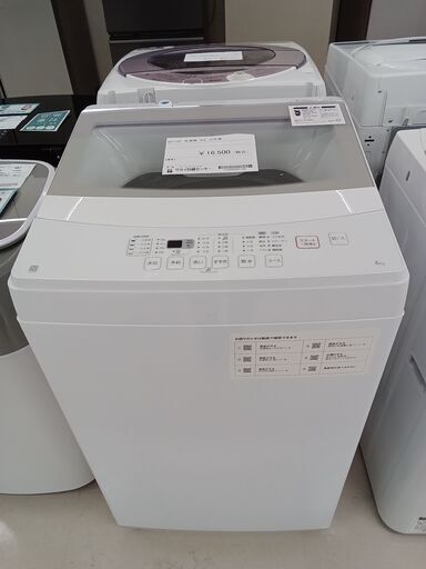 ★ジモティ割あり★ NITORI 洗濯機 NTR60 6Kg 22年製 動作確認／クリーニング済み TC1425