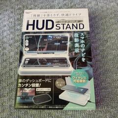 スマホ充電器