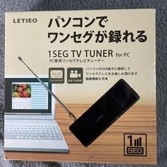 PC専用ワンセグテレビチューナー