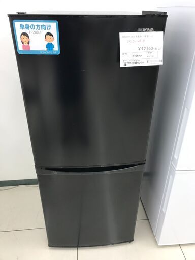★ジモティ割あり★ IRIS OHYAMA 冷蔵庫 142L 21年製 動作確認／クリーニング済み HJ1258
