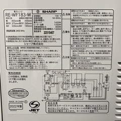 【ご来店限定】＊シャープ オーブンレンジ 2022年製＊0206-2