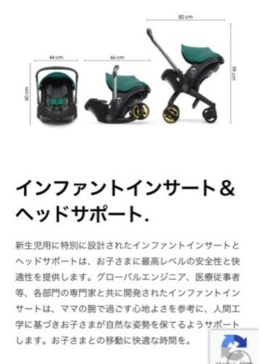【週末限定最終値下げ】 doona ベビーカー ISOFIXベース付き 週末限定最終値下げ】 doona ベビーカー ISOFIXベース付き 楽天市場