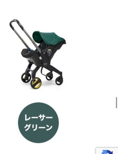値下げしました！！doona インファントカーシート\u0026ストローラー　ISOFIXベース付き