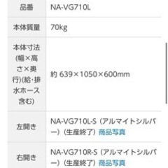 Panasonicドラム式洗濯機【受け渡し決定しました】