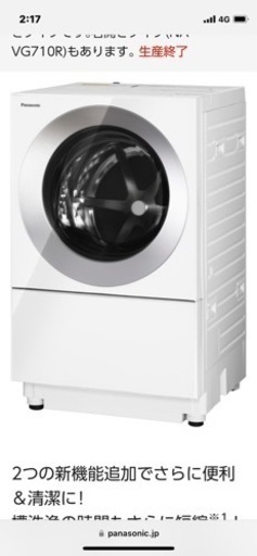 Panasonicドラム式洗濯機【受け渡し決定しました】