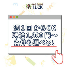 【高額時給☑】未経験者でも安心の研修サポート有｜清須市・北名古屋...