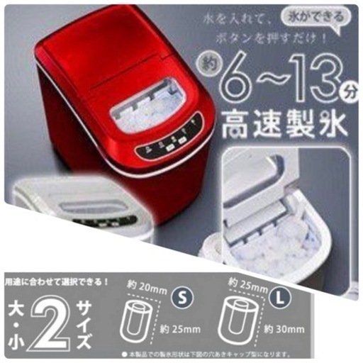 家庭用製氷機  VS-ICE02 製氷機 家庭用 氷サイズ2種類