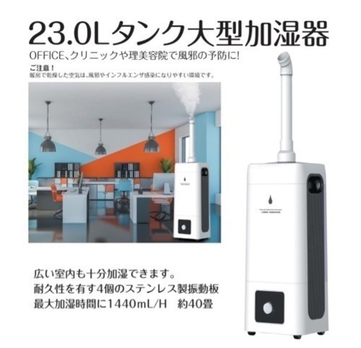 【ご来店限定】＊ヒロ・コーポレーション 超音波加湿器 23L＊0206-4