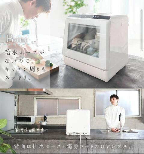 SANKO ラクア タンク式食洗機