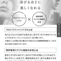 【未使用】ミラブルzero ウルトラバブルファイン