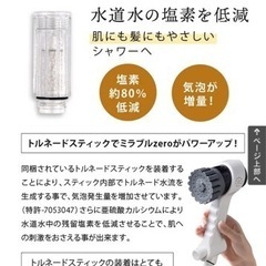 【未使用】ミラブルzero ウルトラバブルファイン