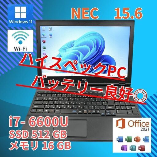 良品◎ 15 NEC i7-6 16GB SSD512GB office