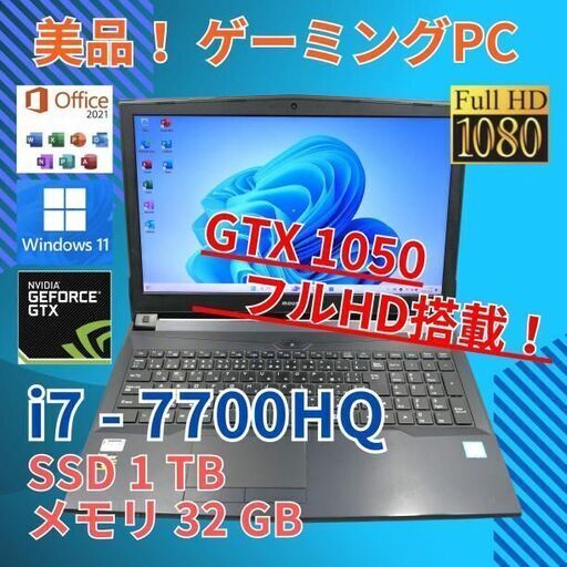 フルHD 美品★ 15 マウス i7-7 32GB SSD1TB office