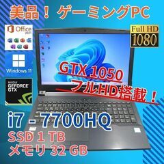 フルHD 美品★ 15 マウス i7-7 32GB SSD1TB...