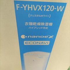 売切　新品未開封　パナソニックハイブリッド除湿機　F-YHVX120