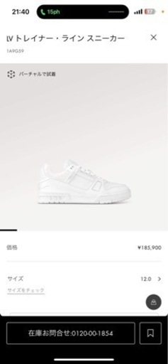 louis vuitton ルイヴィトン　LV トレイナー・ライン スニーカー size 39