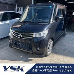 【SOLD OUT】審査なし！誰でも分割購入可能！日産ルークス　...