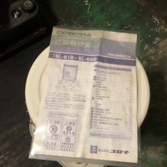 決まりました だるまストーブ 石油ストーブ コロナ SL-66B 新古品