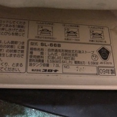 決まりました だるまストーブ 石油ストーブ コロナ SL-66B 新古品