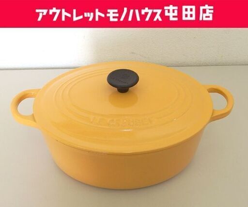 LE CREUSET ココット オーバル 25cm 両手鍋 イエロー系 ル・クルーゼ 楕円形 USED品 屯田店