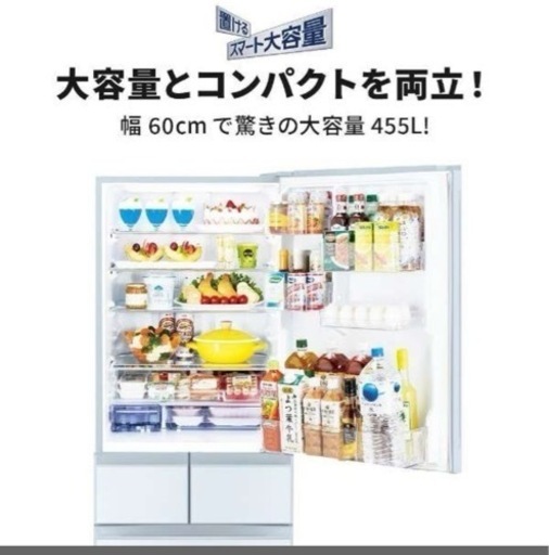 【中古】三菱冷蔵庫　MR-B46A-W