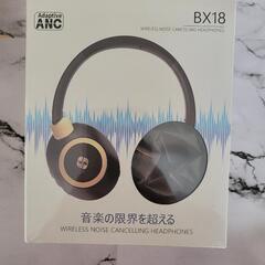 急ぎ　Bluetoothヘッドフォン(黒)未開封品