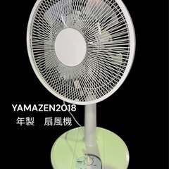 【ジ0206-16】YAMAZEN2018年製　扇風機