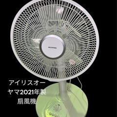 【ジ0206-17】アイリスオーヤマ2021年製　扇風機