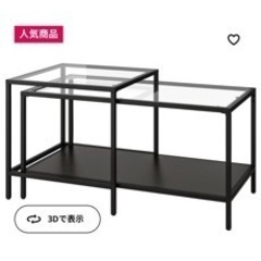 IKEA 人気　ガラステーブル