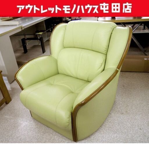 浜本工芸 ソファ 一人掛け① 本革 シングルソファ HAMAMOTO リビングソファ グリーン系 札幌市北区屯田