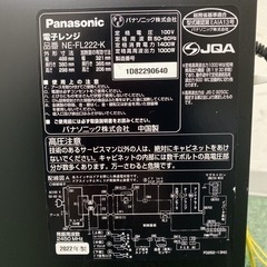 ご来店限定】＊パナソニック 単機能電子レンジ ヘルツフリー 2022年製