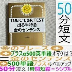 ④金のセンテンス　なぜ？リスニングができるのかっ？速読