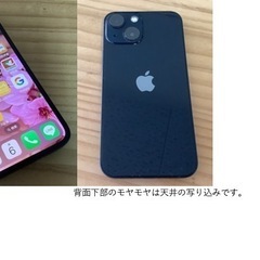 iphone13mini 128GB ミッドナイト（値下げ交渉なし）