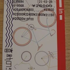 天然温泉 キスケの湯 松山のプリペイド 天然温泉 キスケの湯 松山のプリペイド