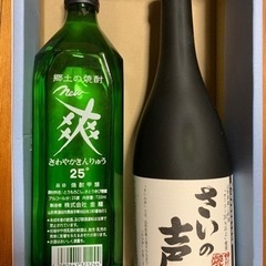 焼酎▲爽！爽やか金龍！さいの声！ヤーコン焼酎！