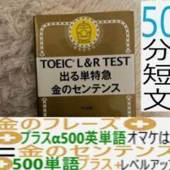 ①金のセンテンス　なぜ？リスニング速読がレベルアップできるのかっ？