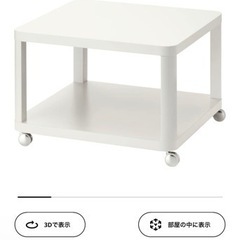 受け渡し交渉中 IKEA TINGBY キャスター付机　白